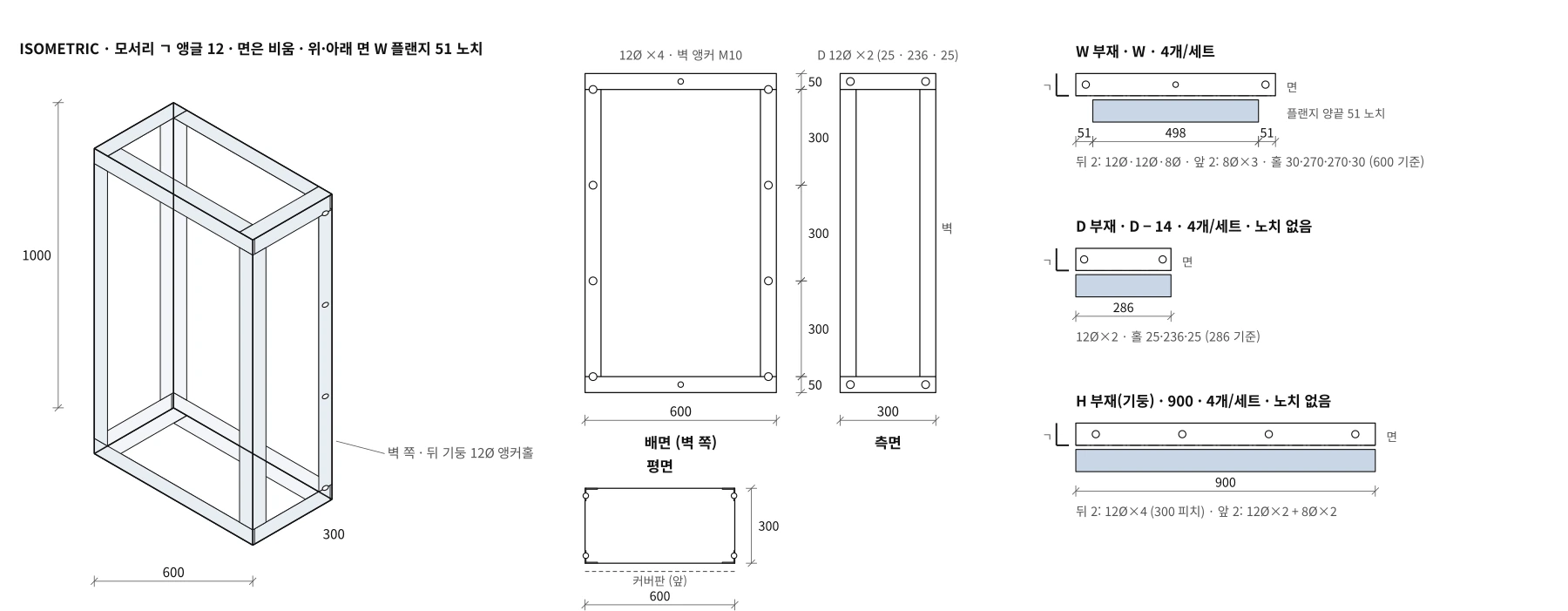 브라켓 BRACKET 케이블 트레이 TYPE KD FRAME · WALL MOUNT · H.D.G 도면